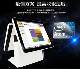 佛山奶茶收銀機觸摸屏 信息系統(tǒng)集成服務的新標桿