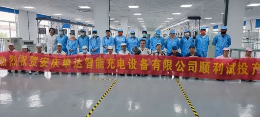 雙喜臨門 摯達(dá)科技新工廠試產(chǎn)與“新能源生活館”落成，開啟綠色生活新篇章